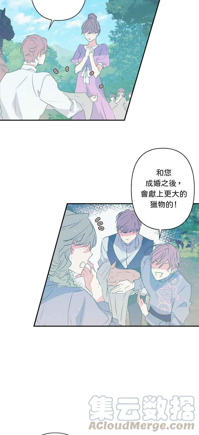 《我的野蛮萌友》漫画最新章节第31话免费下拉式在线观看章节第【35】张图片