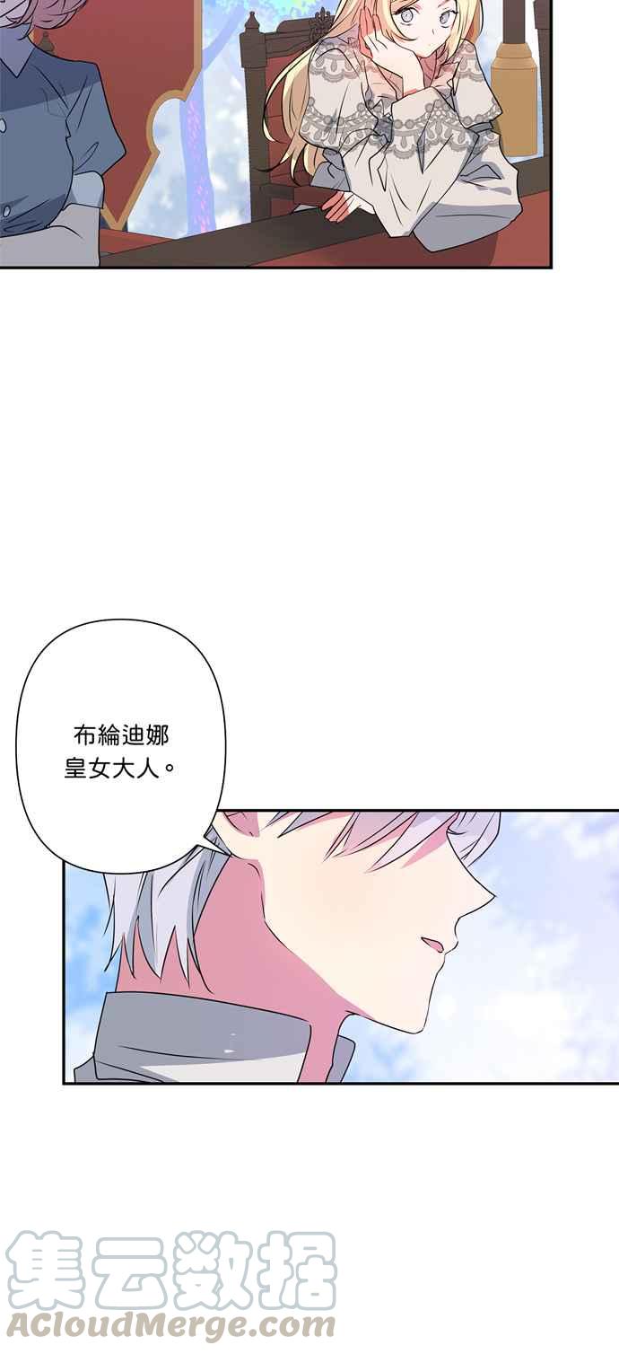 《我的野蛮萌友》漫画最新章节第31话免费下拉式在线观看章节第【37】张图片