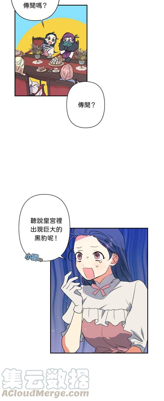 《我的野蛮萌友》漫画最新章节第31话免费下拉式在线观看章节第【9】张图片