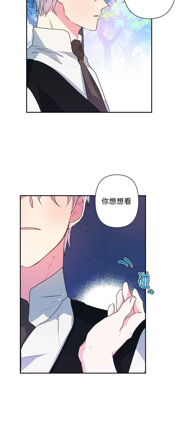 《我的野蛮萌友》漫画最新章节第32话免费下拉式在线观看章节第【34】张图片