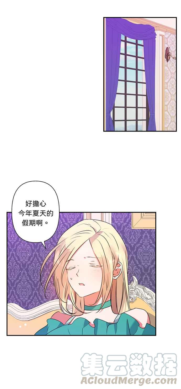 《我的野蛮萌友》漫画最新章节第33话免费下拉式在线观看章节第【27】张图片