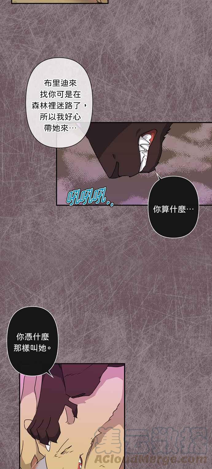 《我的野蛮萌友》漫画最新章节第34话免费下拉式在线观看章节第【19】张图片