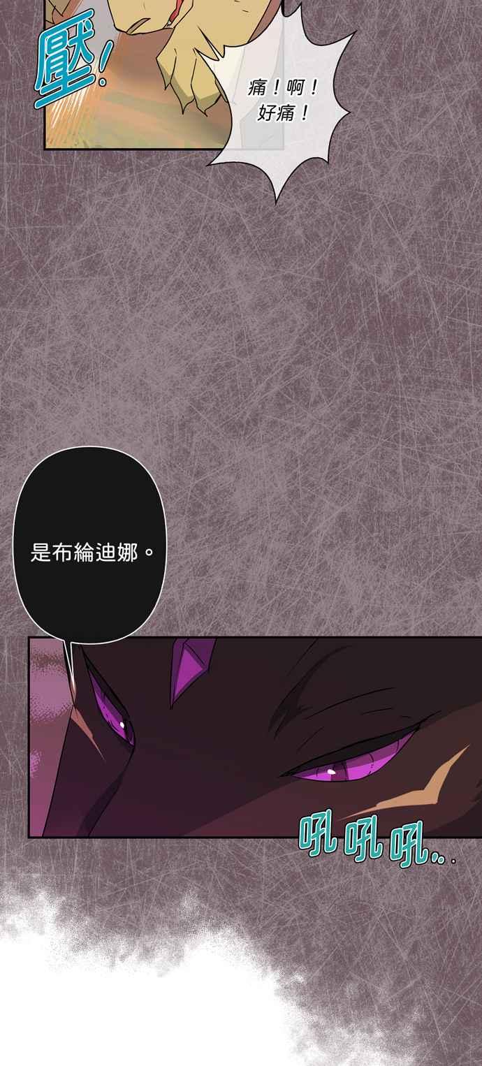 《我的野蛮萌友》漫画最新章节第34话免费下拉式在线观看章节第【20】张图片