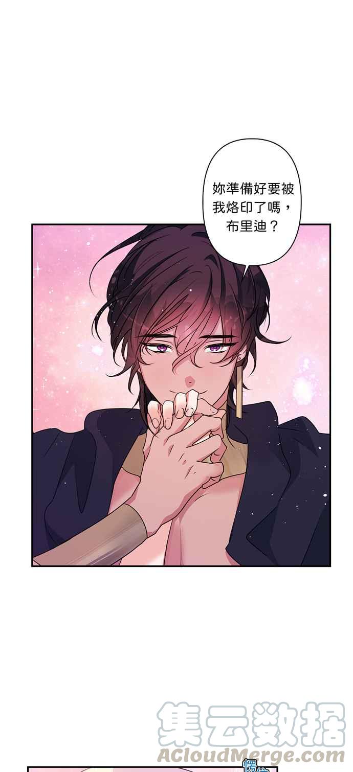 《我的野蛮萌友》漫画最新章节第34话免费下拉式在线观看章节第【33】张图片