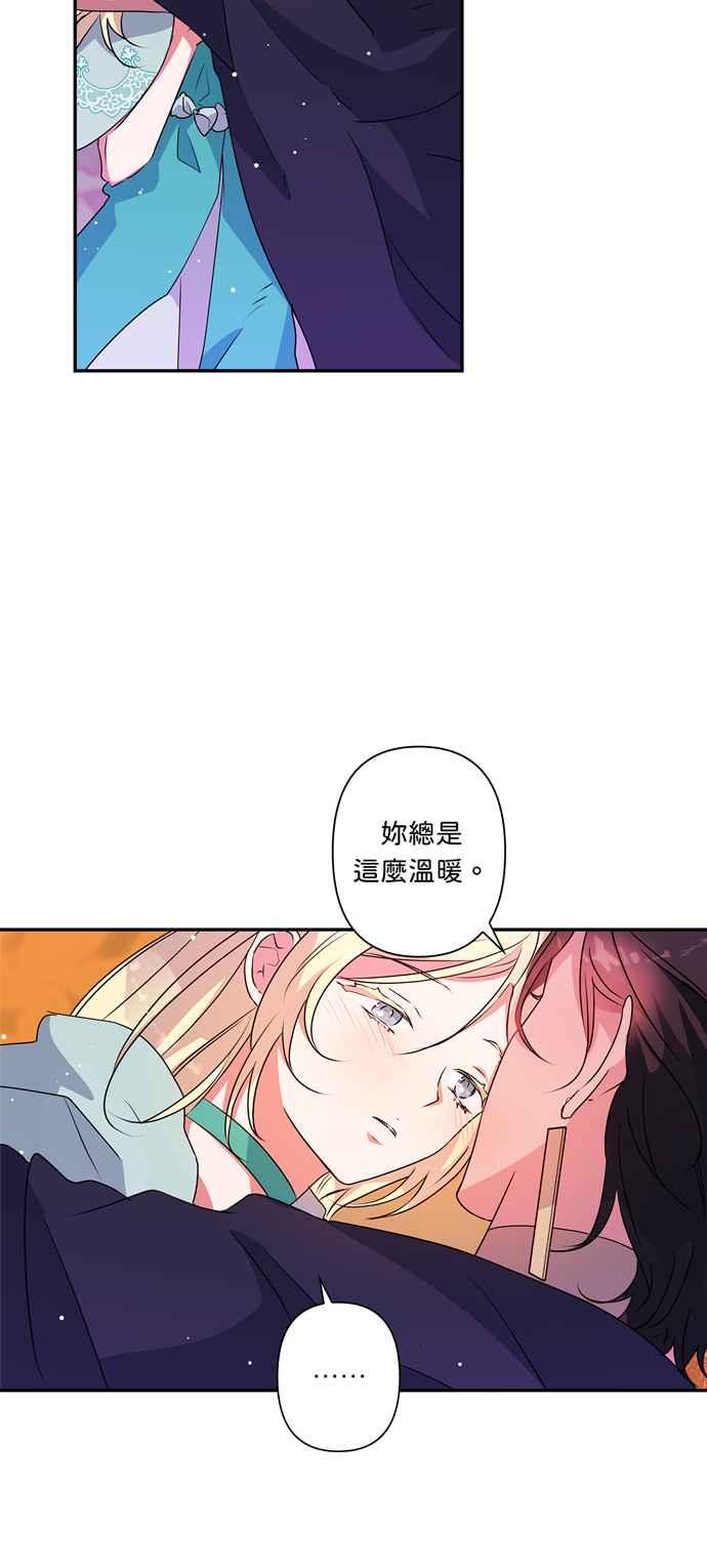 《我的野蛮萌友》漫画最新章节第35话免费下拉式在线观看章节第【10】张图片