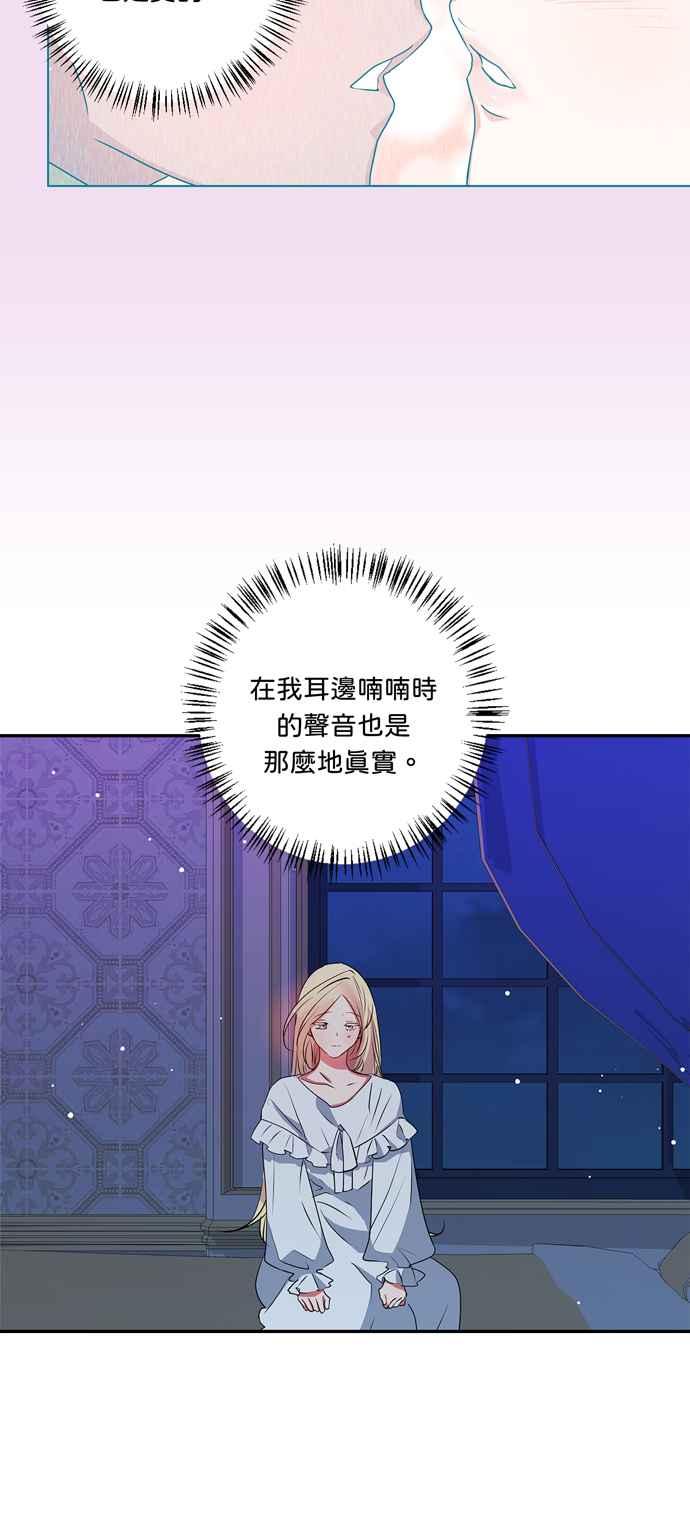 《我的野蛮萌友》漫画最新章节第35话免费下拉式在线观看章节第【19】张图片