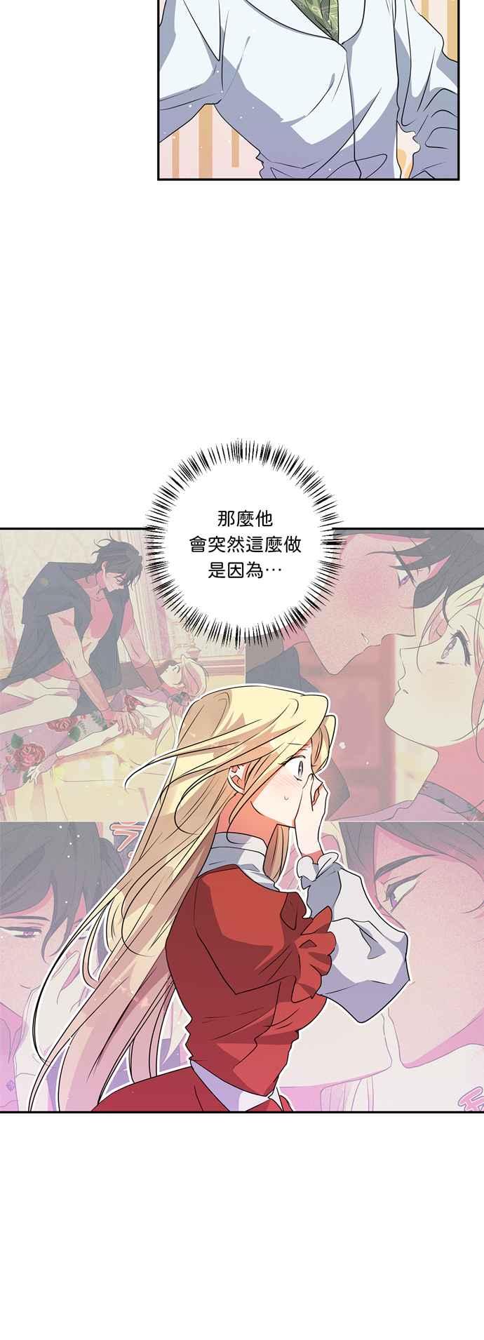 《我的野蛮萌友》漫画最新章节第35话免费下拉式在线观看章节第【44】张图片