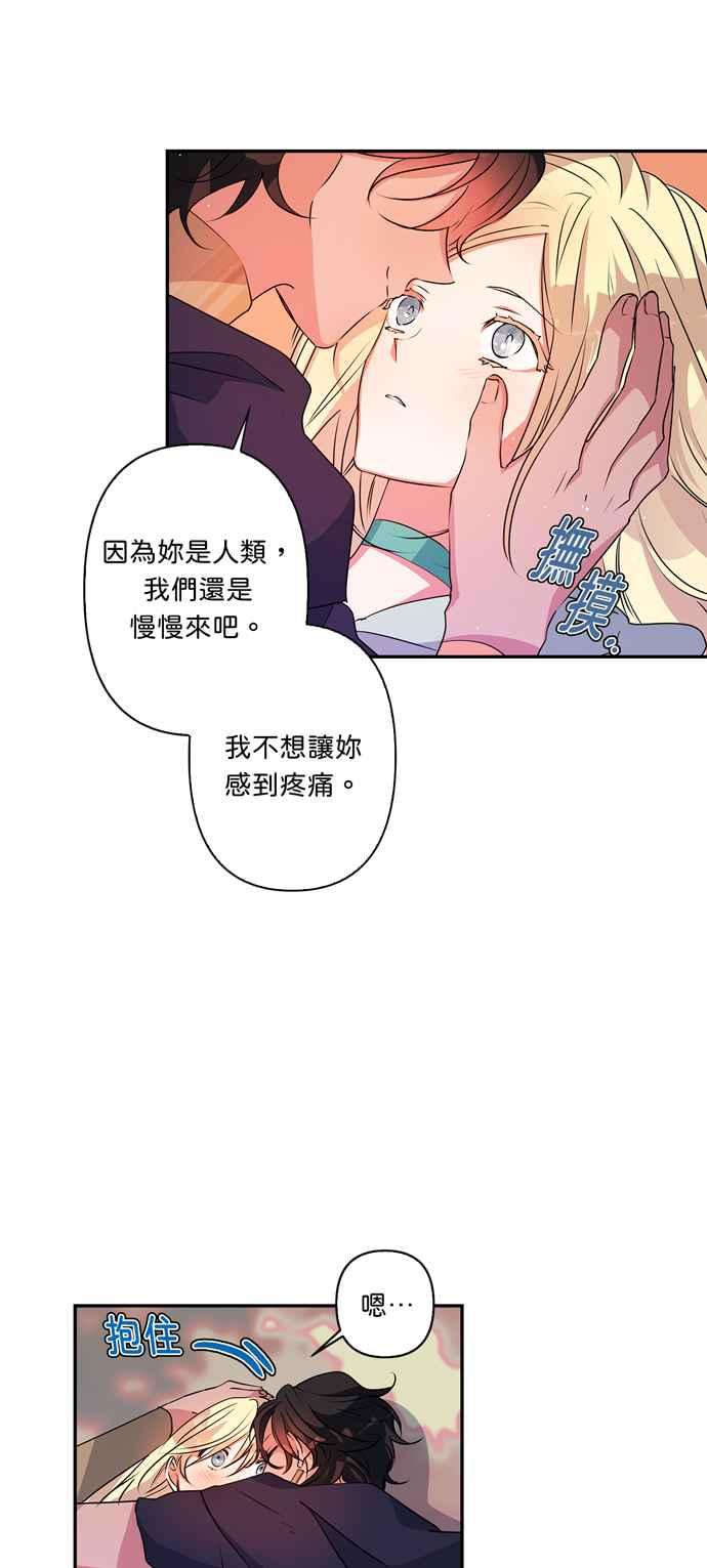 《我的野蛮萌友》漫画最新章节第35话免费下拉式在线观看章节第【9】张图片