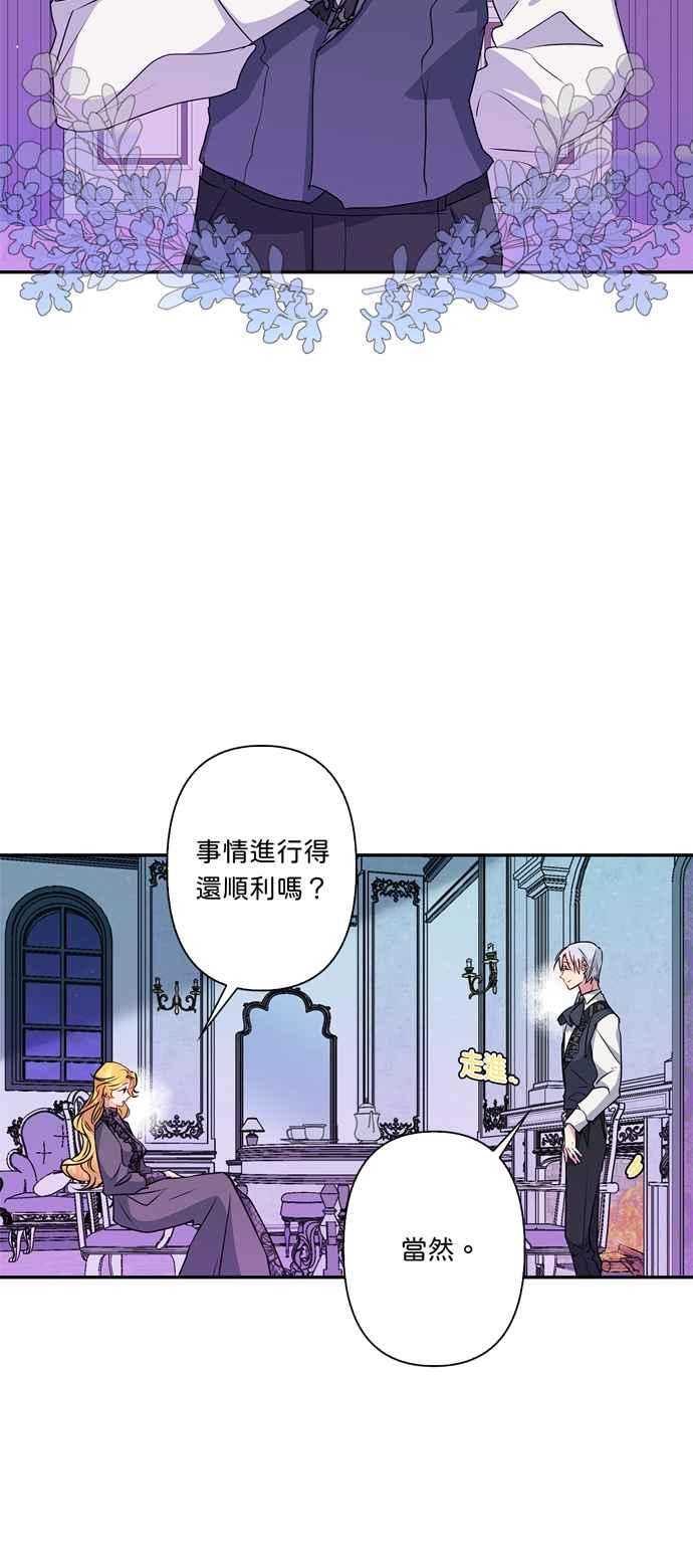 《我的野蛮萌友》漫画最新章节第36话免费下拉式在线观看章节第【32】张图片