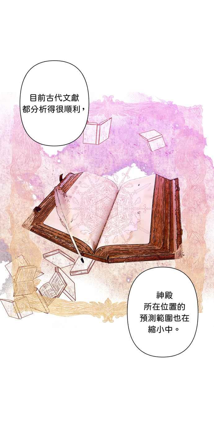 《我的野蛮萌友》漫画最新章节第36话免费下拉式在线观看章节第【33】张图片