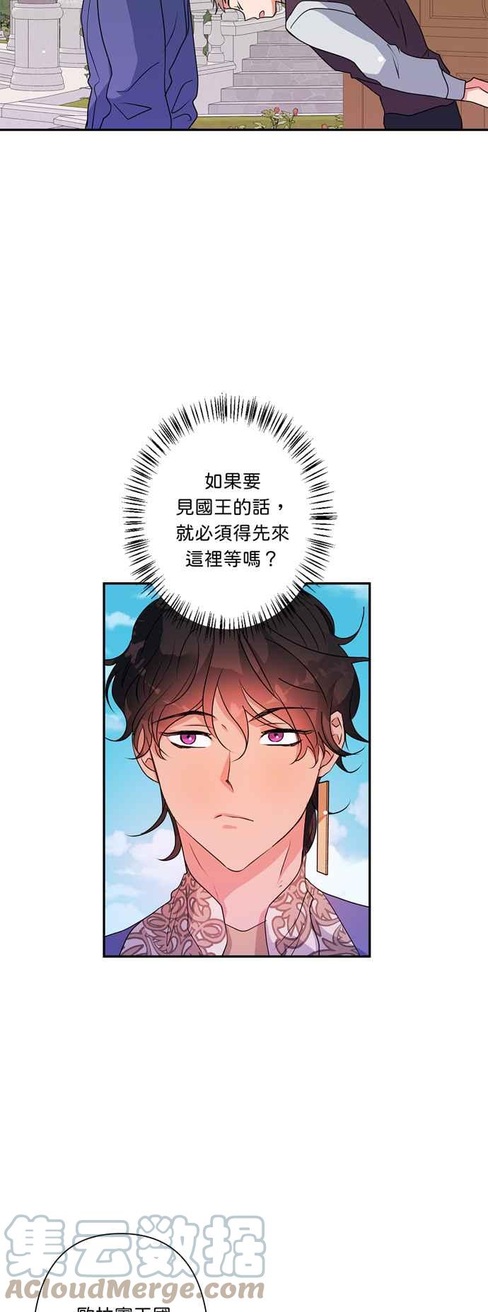 《我的野蛮萌友》漫画最新章节第37话免费下拉式在线观看章节第【35】张图片