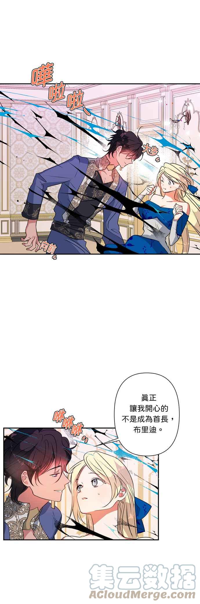 《我的野蛮萌友》漫画最新章节第39话免费下拉式在线观看章节第【19】张图片