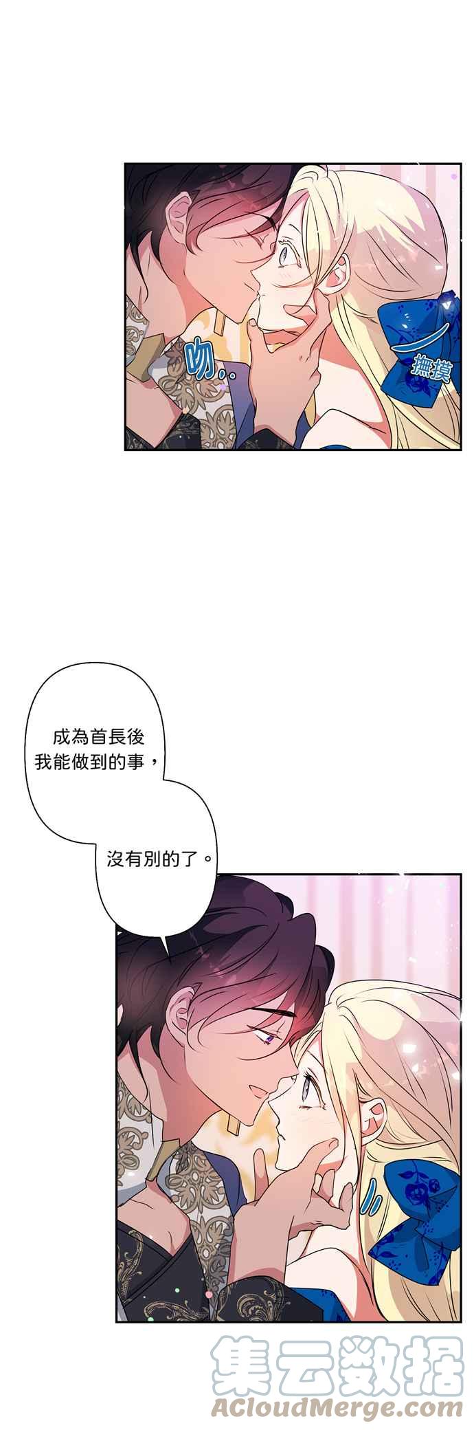 《我的野蛮萌友》漫画最新章节第39话免费下拉式在线观看章节第【21】张图片