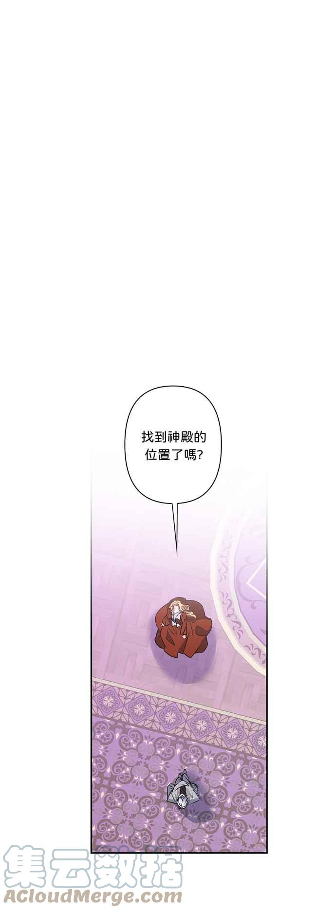 《我的野蛮萌友》漫画最新章节第39话免费下拉式在线观看章节第【25】张图片