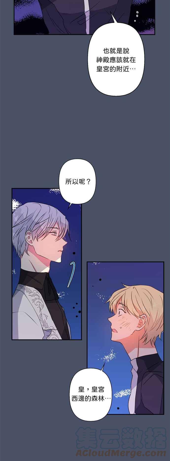 《我的野蛮萌友》漫画最新章节第39话免费下拉式在线观看章节第【27】张图片