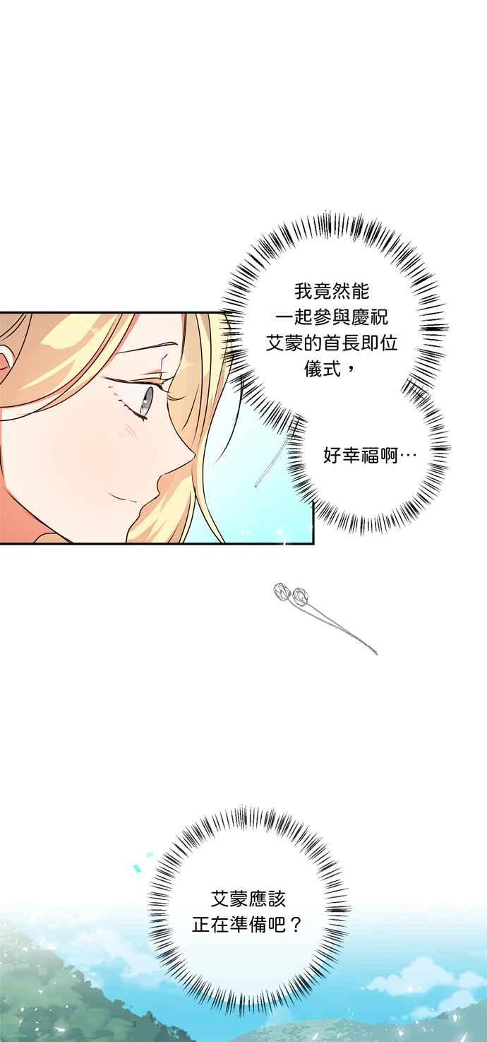 《我的野蛮萌友》漫画最新章节第40话免费下拉式在线观看章节第【10】张图片