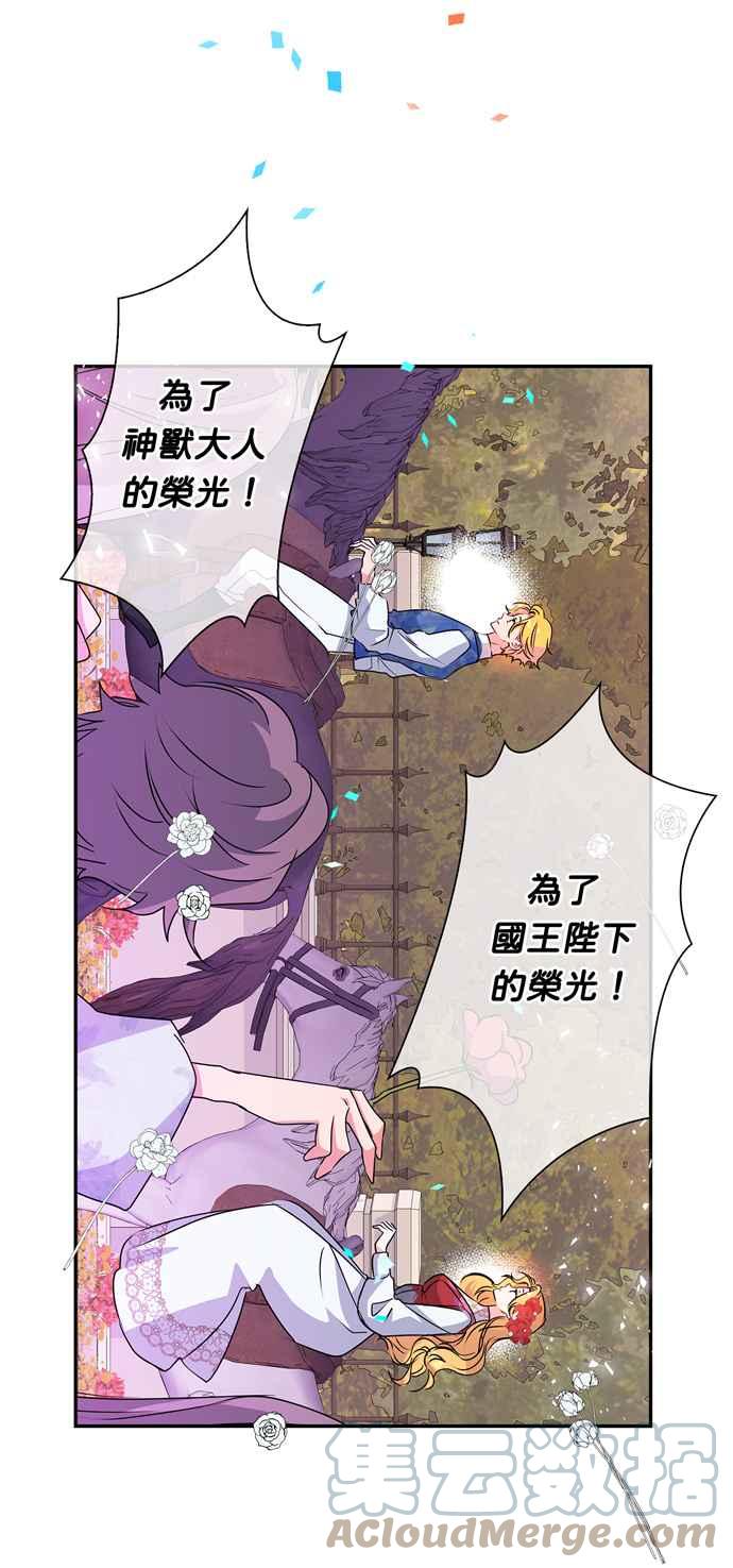 《我的野蛮萌友》漫画最新章节第40话免费下拉式在线观看章节第【9】张图片