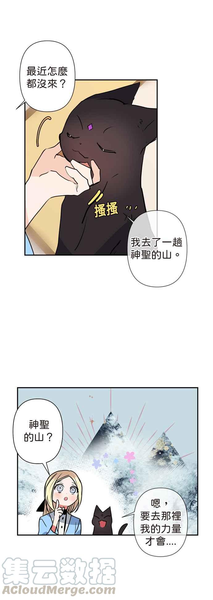 《我的野蛮萌友》漫画最新章节第5话免费下拉式在线观看章节第【13】张图片