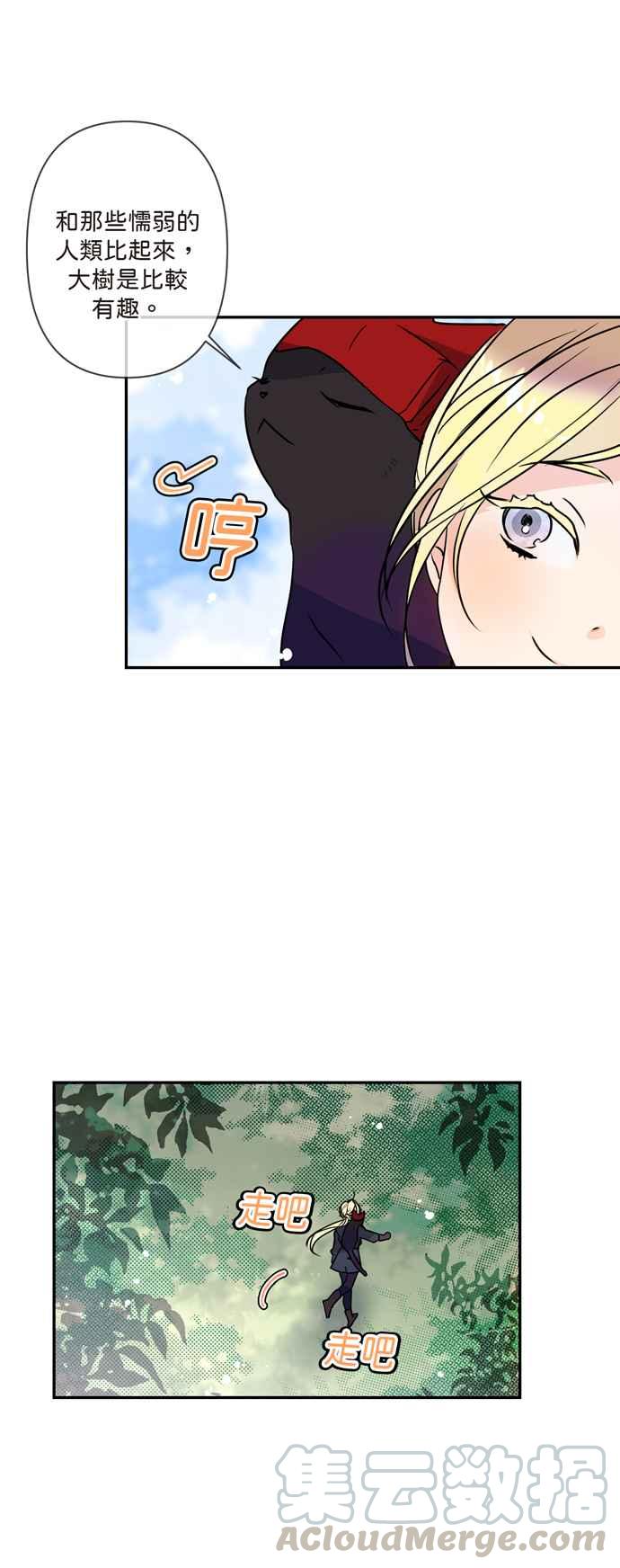 《我的野蛮萌友》漫画最新章节第5话免费下拉式在线观看章节第【35】张图片