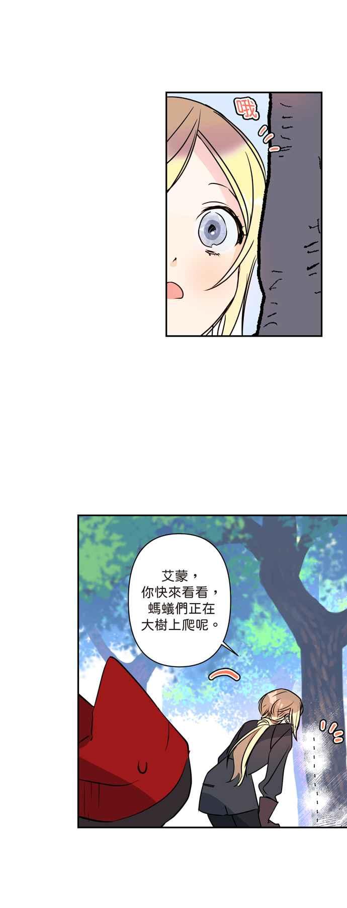 《我的野蛮萌友》漫画最新章节第5话免费下拉式在线观看章节第【36】张图片