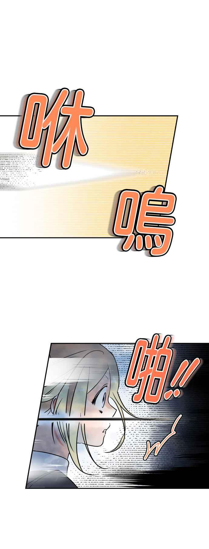 《我的野蛮萌友》漫画最新章节第5话免费下拉式在线观看章节第【38】张图片