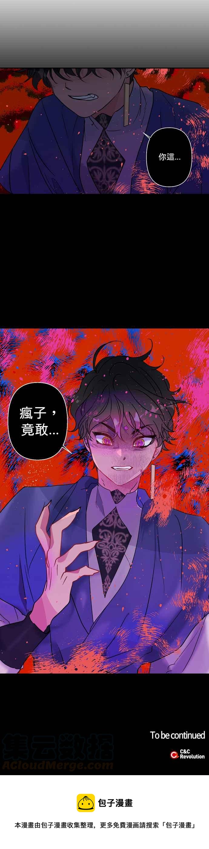 《我的野蛮萌友》漫画最新章节第5话免费下拉式在线观看章节第【43】张图片