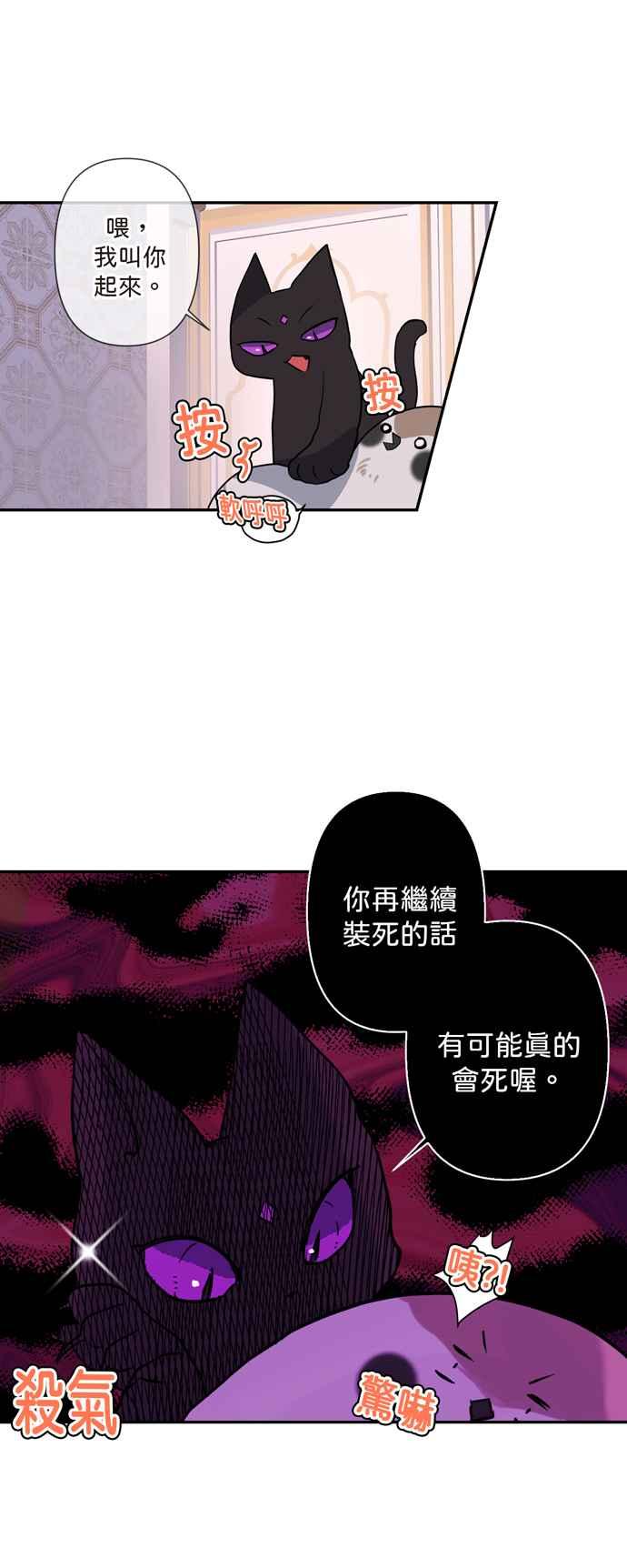 《我的野蛮萌友》漫画最新章节第5话免费下拉式在线观看章节第【6】张图片