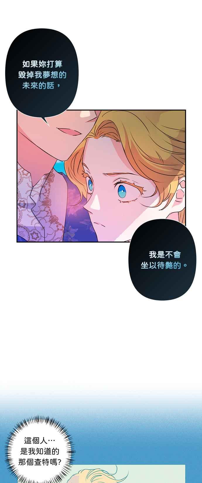 《我的野蛮萌友》漫画最新章节第41话免费下拉式在线观看章节第【14】张图片