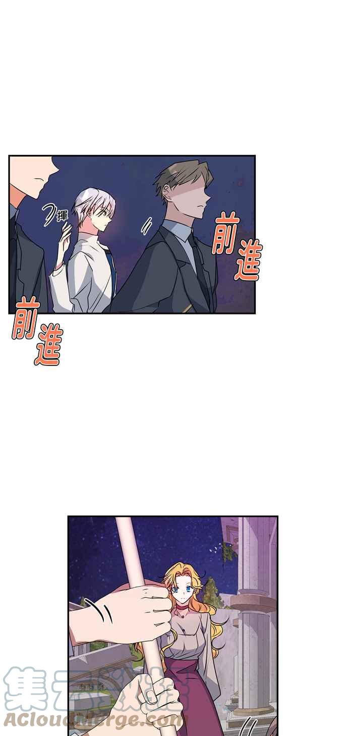 《我的野蛮萌友》漫画最新章节第41话免费下拉式在线观看章节第【25】张图片