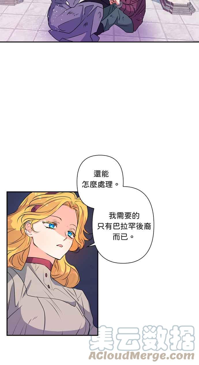 《我的野蛮萌友》漫画最新章节第41话免费下拉式在线观看章节第【43】张图片