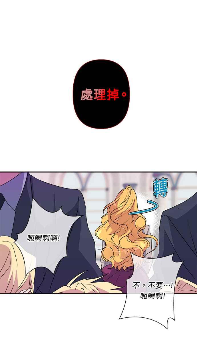 《我的野蛮萌友》漫画最新章节第41话免费下拉式在线观看章节第【44】张图片