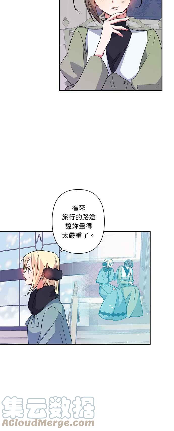 《我的野蛮萌友》漫画最新章节第42话免费下拉式在线观看章节第【27】张图片