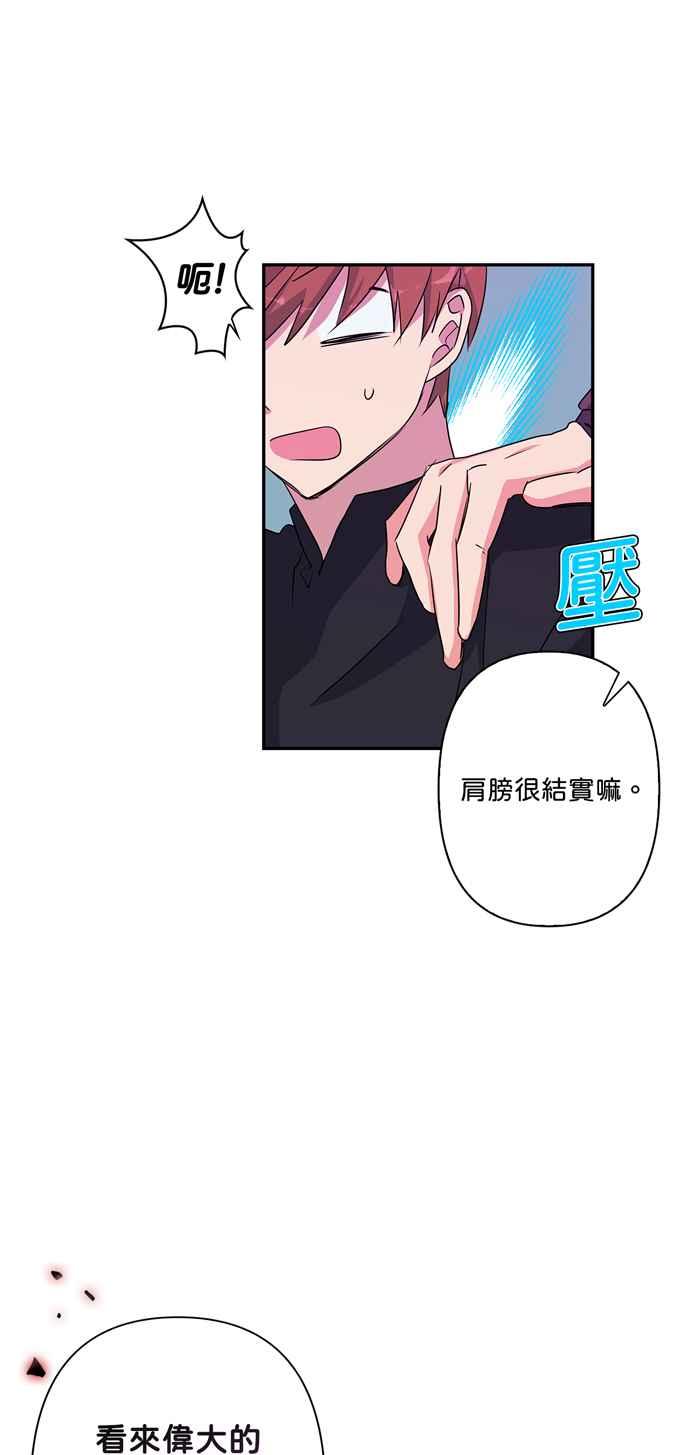 《我的野蛮萌友》漫画最新章节第42话免费下拉式在线观看章节第【40】张图片