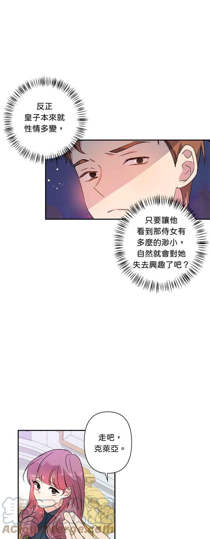 《我的野蛮萌友》漫画最新章节第43话免费下拉式在线观看章节第【17】张图片