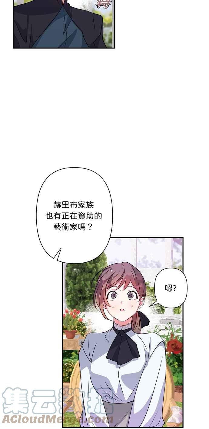 《我的野蛮萌友》漫画最新章节第43话免费下拉式在线观看章节第【27】张图片