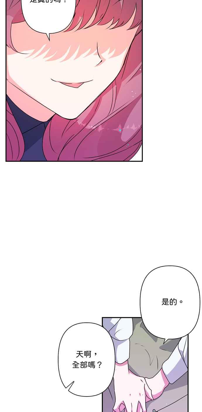 《我的野蛮萌友》漫画最新章节第43话免费下拉式在线观看章节第【34】张图片