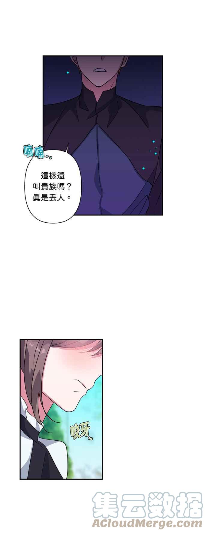 《我的野蛮萌友》漫画最新章节第43话免费下拉式在线观看章节第【37】张图片