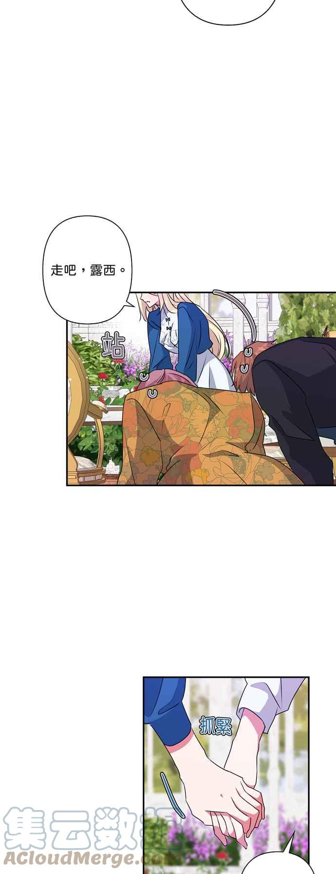 《我的野蛮萌友》漫画最新章节第44话免费下拉式在线观看章节第【11】张图片