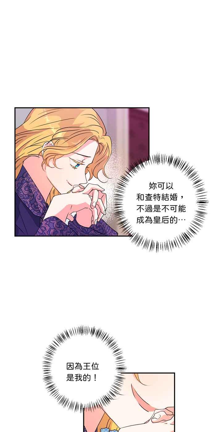 《我的野蛮萌友》漫画最新章节第44话免费下拉式在线观看章节第【36】张图片