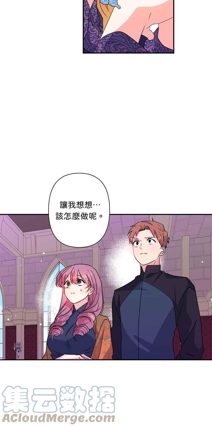 《我的野蛮萌友》漫画最新章节第44话免费下拉式在线观看章节第【37】张图片