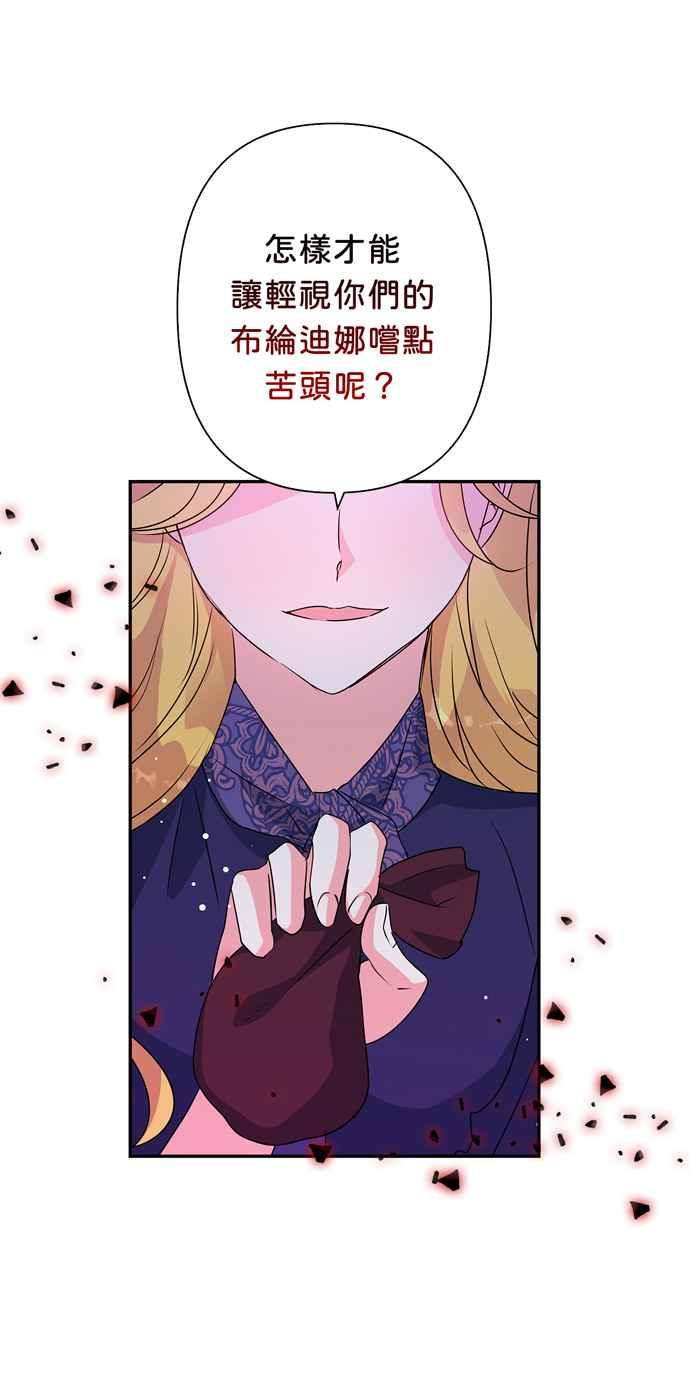 《我的野蛮萌友》漫画最新章节第44话免费下拉式在线观看章节第【38】张图片