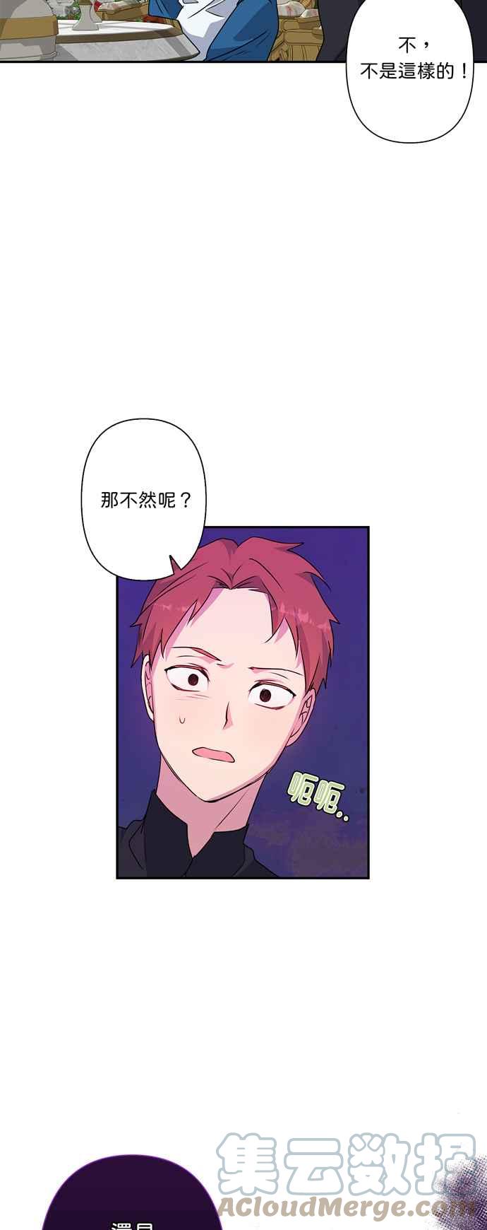 《我的野蛮萌友》漫画最新章节第44话免费下拉式在线观看章节第【7】张图片