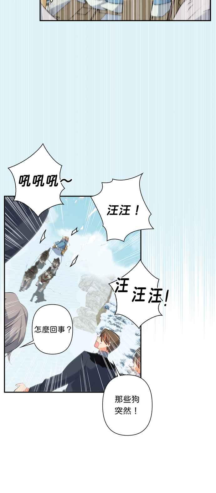 《我的野蛮萌友》漫画最新章节第45话免费下拉式在线观看章节第【14】张图片