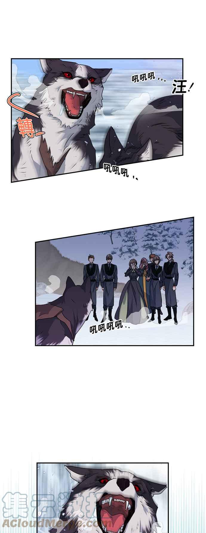 《我的野蛮萌友》漫画最新章节第45话免费下拉式在线观看章节第【15】张图片