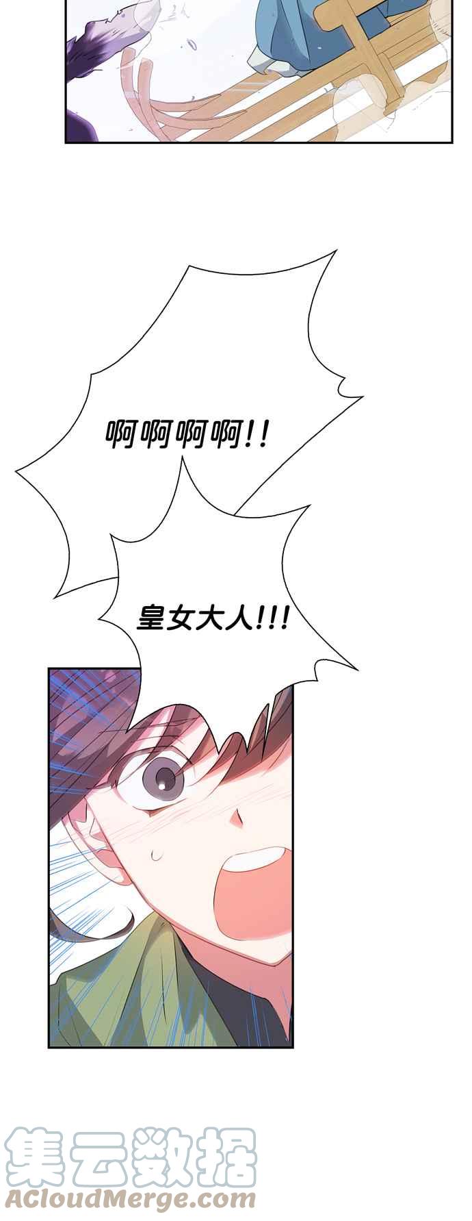 《我的野蛮萌友》漫画最新章节第45话免费下拉式在线观看章节第【17】张图片