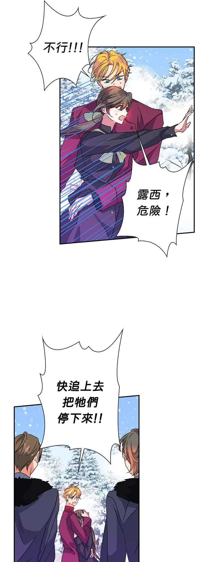 《我的野蛮萌友》漫画最新章节第45话免费下拉式在线观看章节第【18】张图片