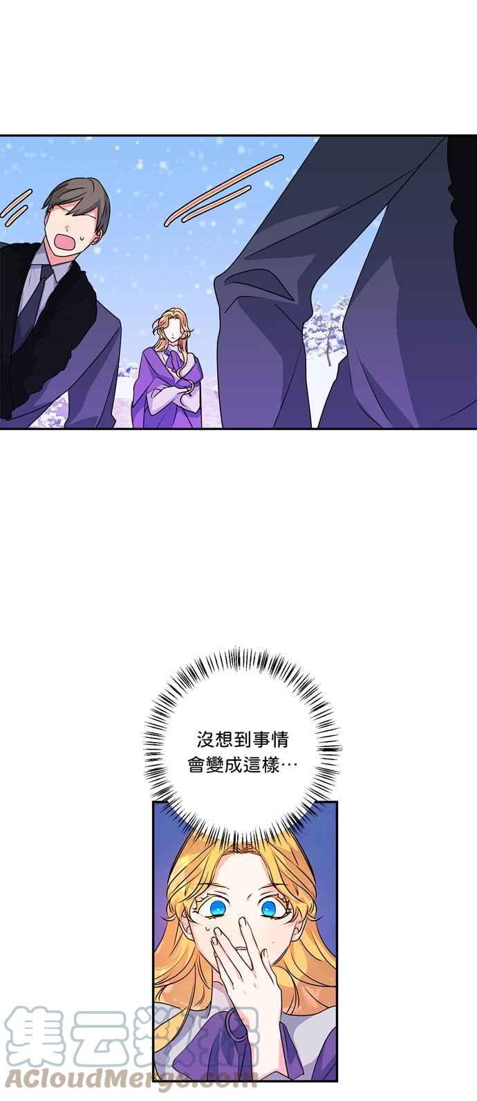 《我的野蛮萌友》漫画最新章节第45话免费下拉式在线观看章节第【21】张图片