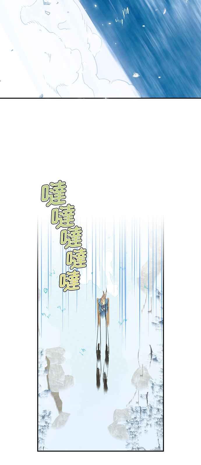 《我的野蛮萌友》漫画最新章节第45话免费下拉式在线观看章节第【28】张图片