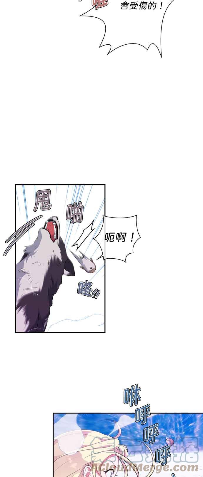 《我的野蛮萌友》漫画最新章节第45话免费下拉式在线观看章节第【31】张图片