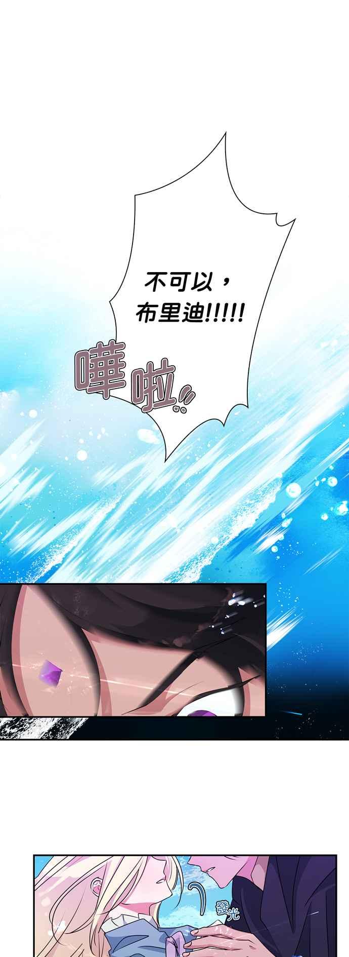 《我的野蛮萌友》漫画最新章节第46话免费下拉式在线观看章节第【11】张图片